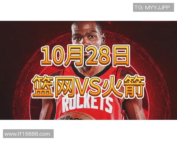 2017年11月28日篮网与火箭的精彩对决回顾与赛后分析