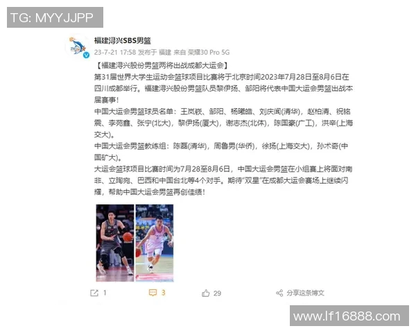 CBA精彩对决天津队迎战福建队微博热议赛况与球员表现