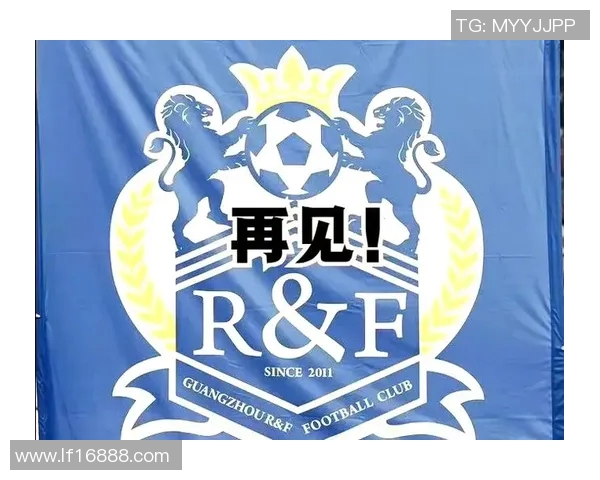 广州恒大与富力的激烈对决揭示中超联赛的竞争格局与未来发展趋势