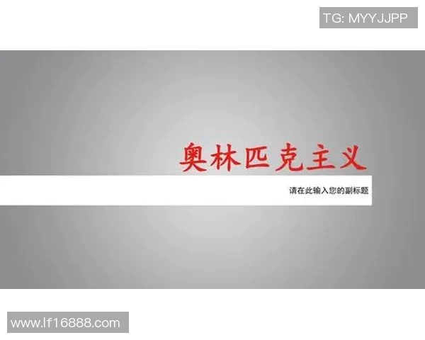 波尔图与奥林匹的激烈对决谁能笑到最后揭晓精彩战局