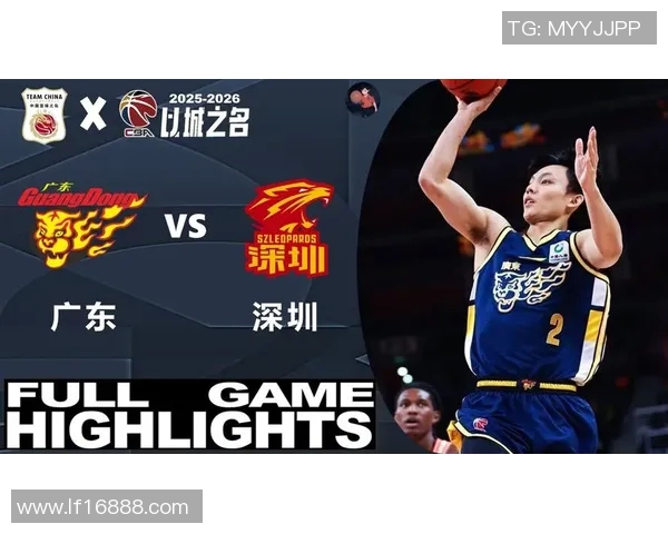 深圳与广东激战正酣比赛结果揭晓引发球迷热议与期待