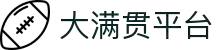 大满贯官网-追求健康,你我一起成长